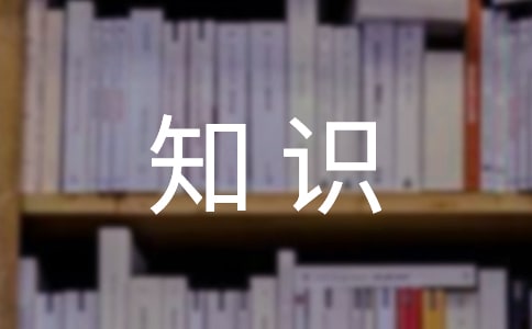 ������֪�Ļ���֪ʶ