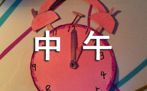 如何缓解中午犯困