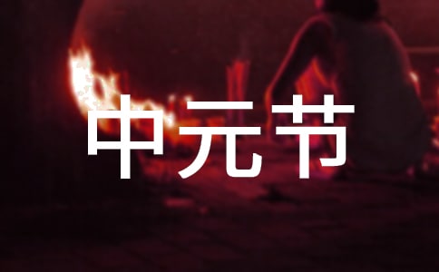 ������Ԫ�ڵĹ�ʫ