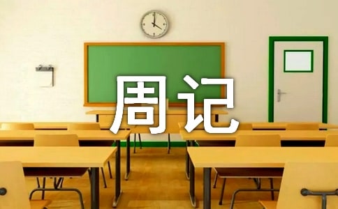 �����ܼǷ��Ĵ�ȫ