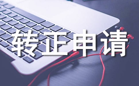 Ӧ�����дת�����뱨��