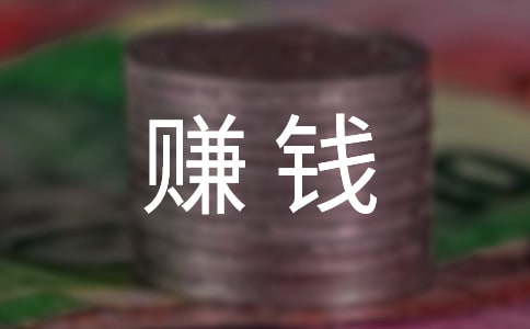 ����׬Ǯ����������