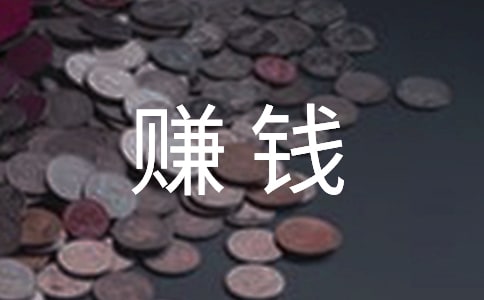 ��ͨ�á���һ��׬Ǯ����13ƪ