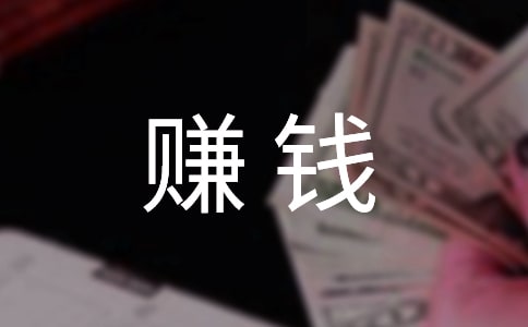 ׬Ǯ������