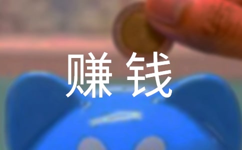 QQ����׬Ǯ����׬Ǯ���·���