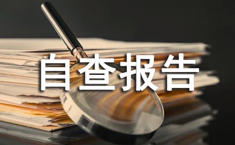 �йش�����Ⱦ���ι������Բ鱨�棨��ѡ10ƪ��