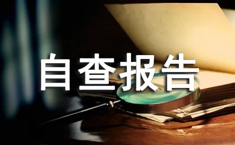 ӹ��ɢ���ϸ����Բ鱨�����Ĵ�ʩ