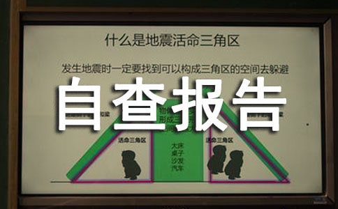 �����ķ��Բ鱨��ķ���