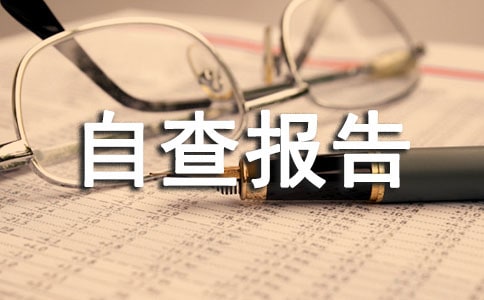 �Ұ���Բ鱨�淶��