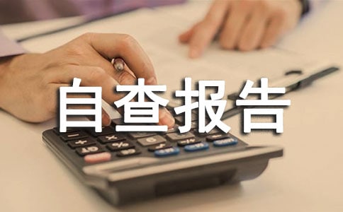 ����ũҵ�ְ�ȫ��������������Բ鱨��