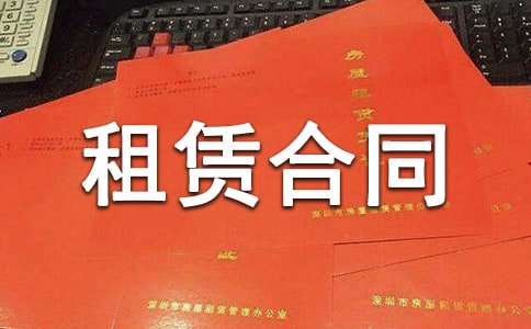 完整的房屋租赁合同范本