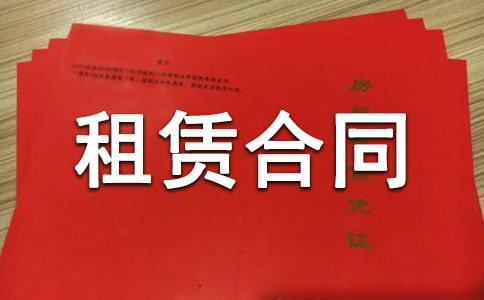 ���������淿�����޺�ͬ����